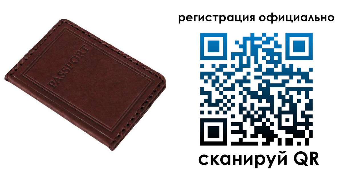 прописка штамп в Медногорске