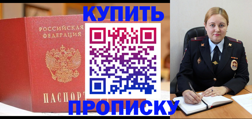 где прописаться в Медногорске